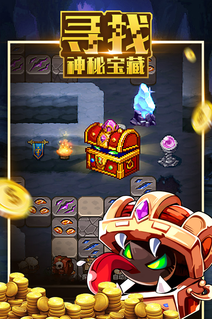 地城之歌