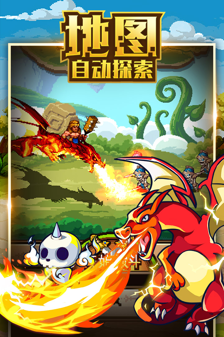地城之歌