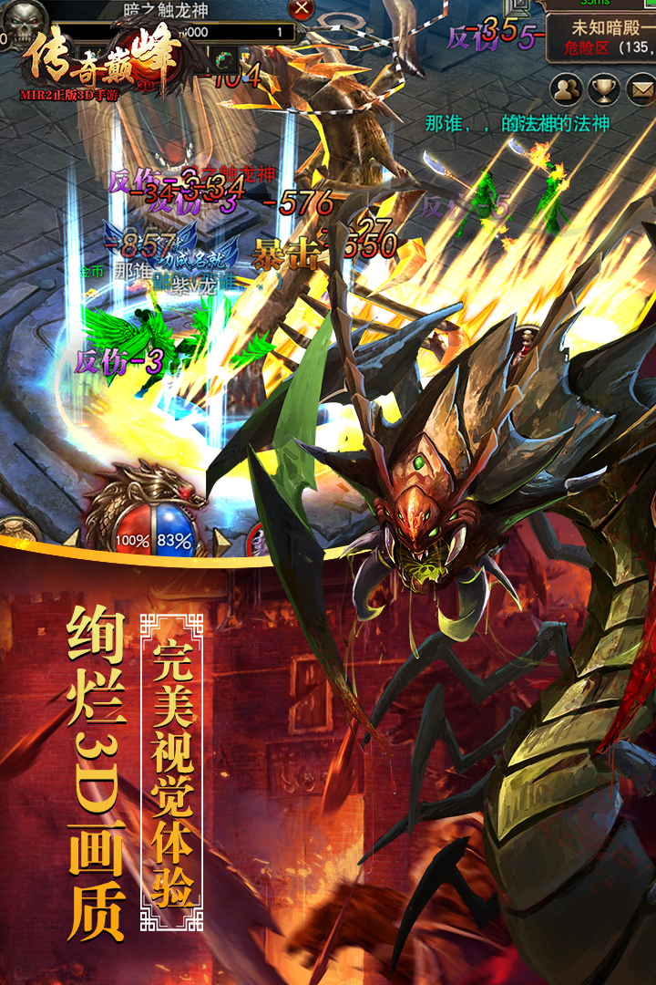 传奇巅峰：最传奇