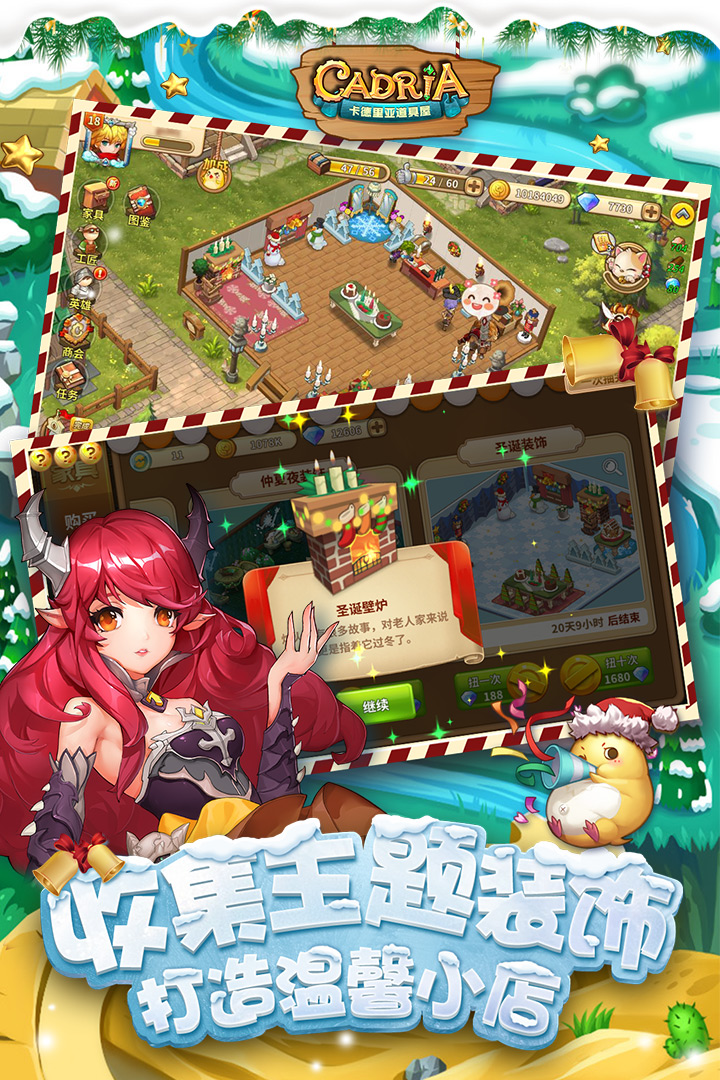 卡德里亚道具屋