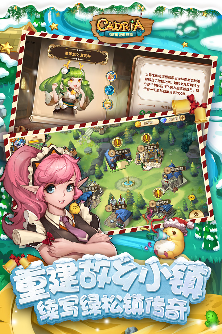 卡德里亚道具屋