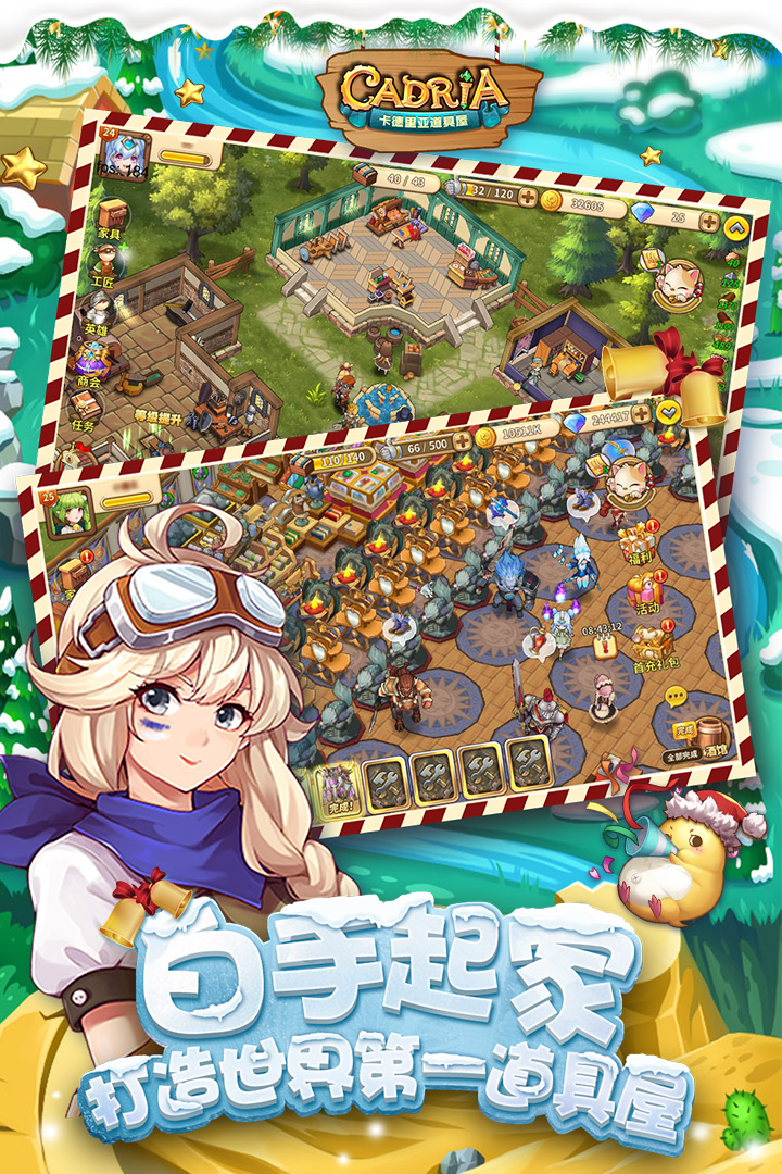卡德里亚道具屋