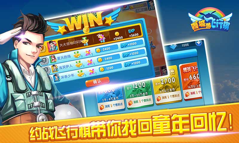 同城游飞行棋