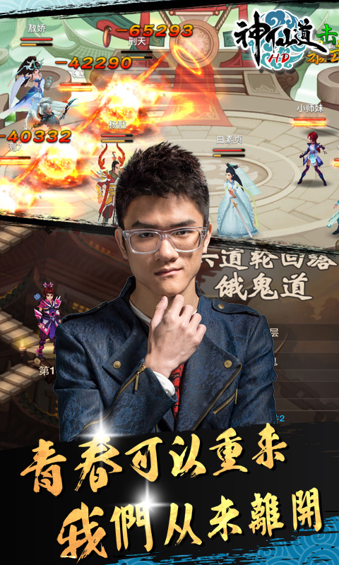 神庙逃亡2