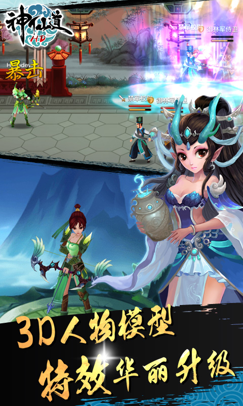 神庙逃亡2