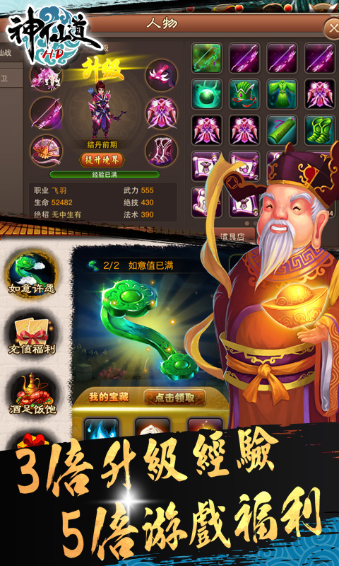 神庙逃亡2