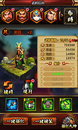 乱戳三国H5