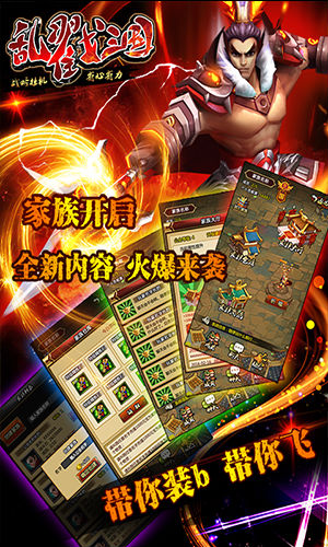 乱戳三国H5