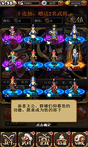 乱戳三国H5