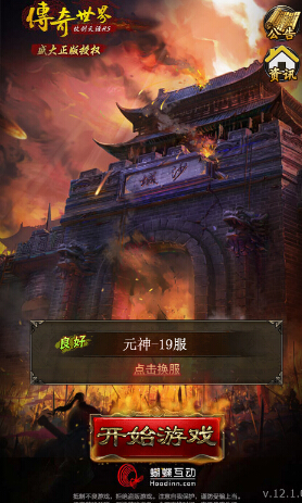 神庙逃亡2