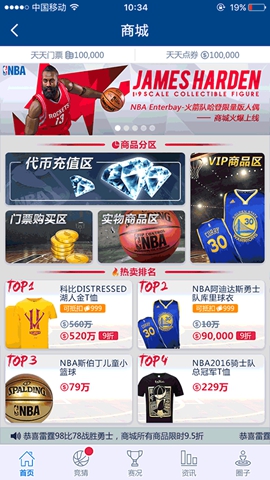 天天NBA