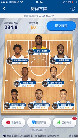 天天NBA