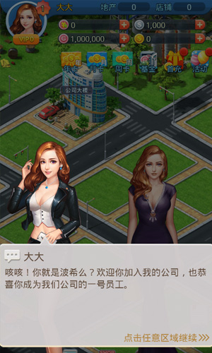 大富豪3H5