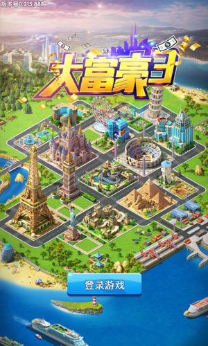 大富豪3H5