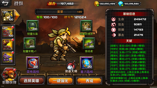 合金弹头前线任务