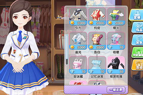 星梦学院