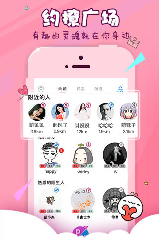 陌玩
