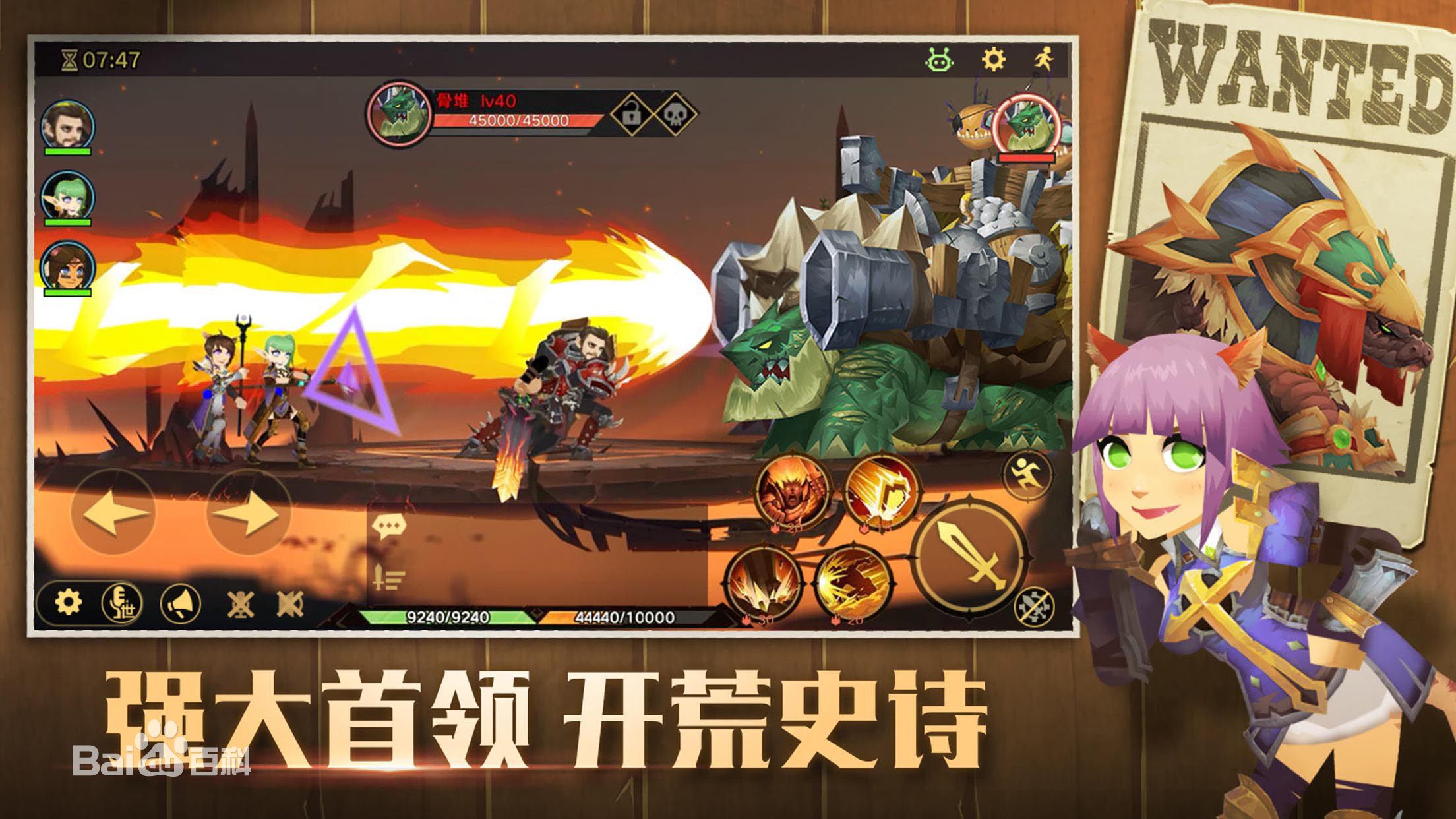 无尽远征