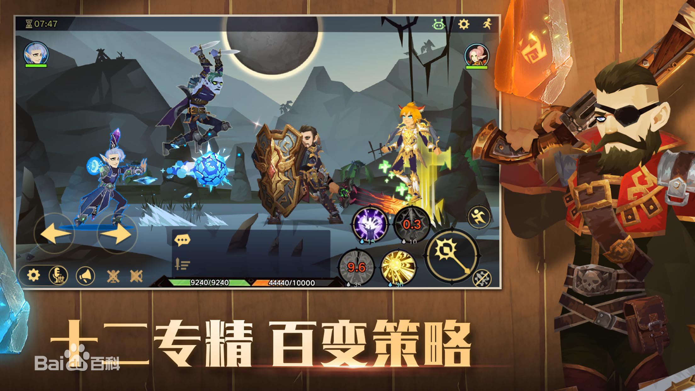 无尽远征
