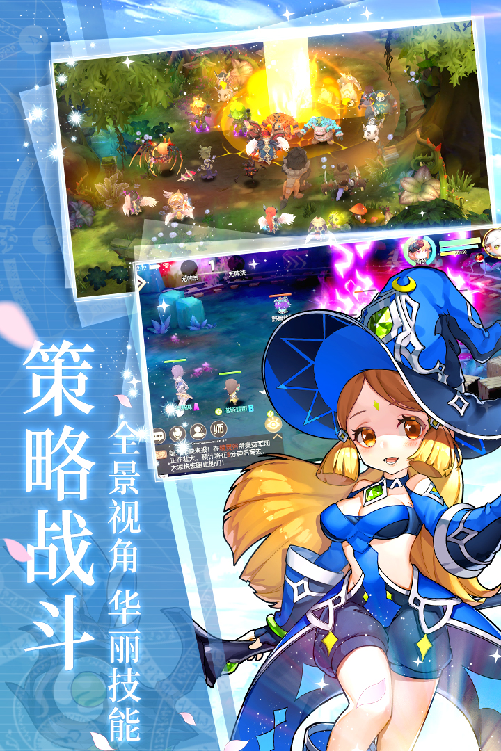 冒险者集结