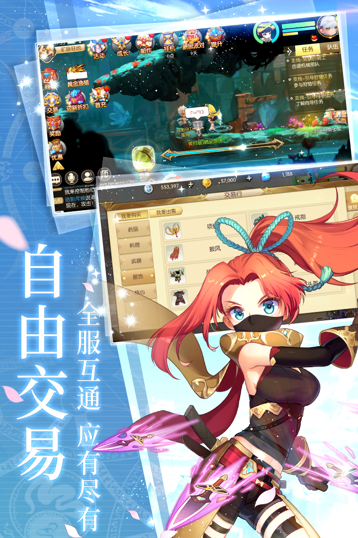 神庙逃亡2
