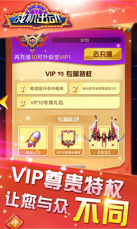 战机出动