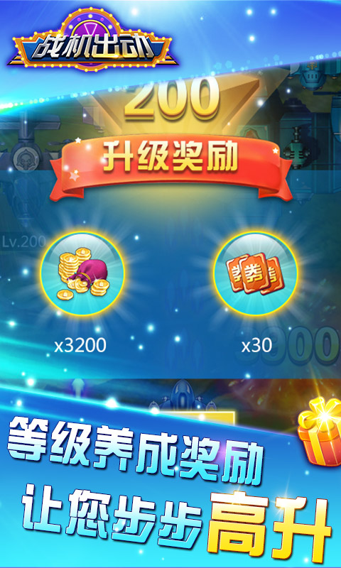 战机出动