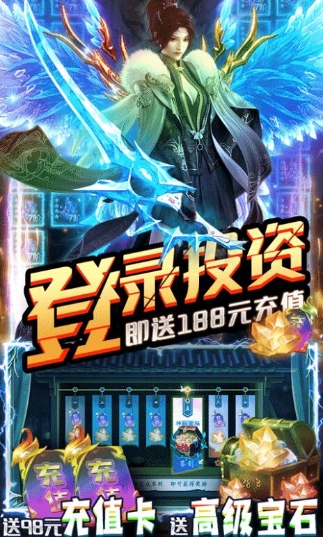 九幽仙域-无限送充值
