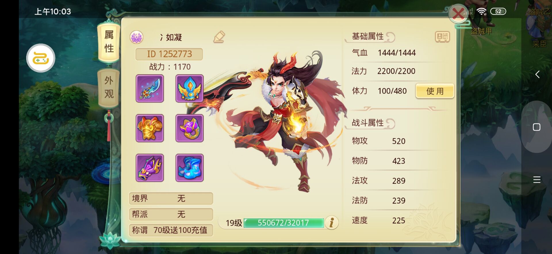 天仙月-高返利特权