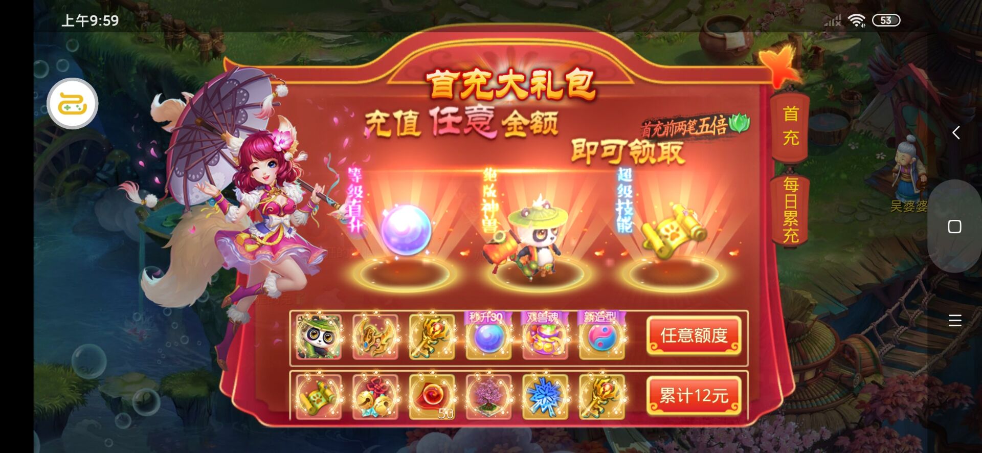 天仙月-高返利特权