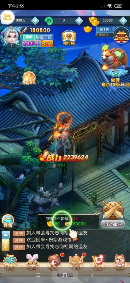 神庙逃亡2