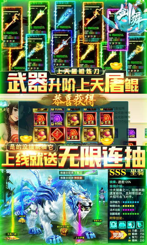 剑舞-送GM无限充