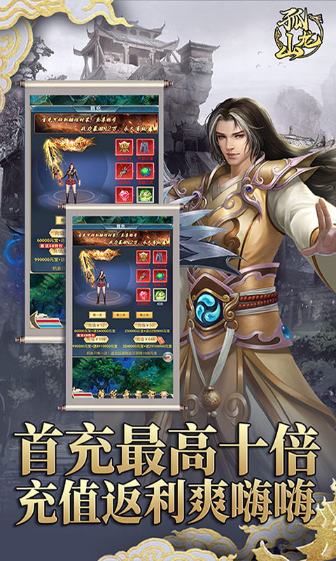 神庙逃亡2