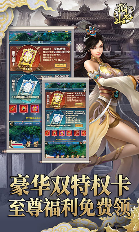 神庙逃亡2