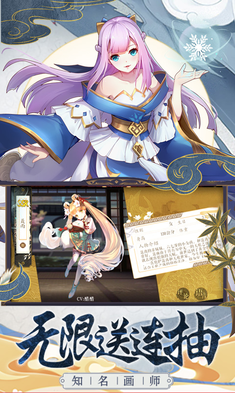 妖神记-送正版周边