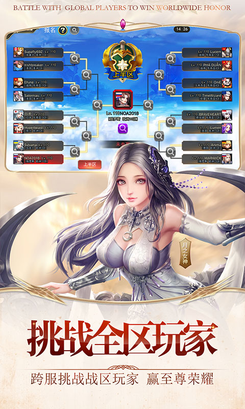 女神联盟2-送500充值