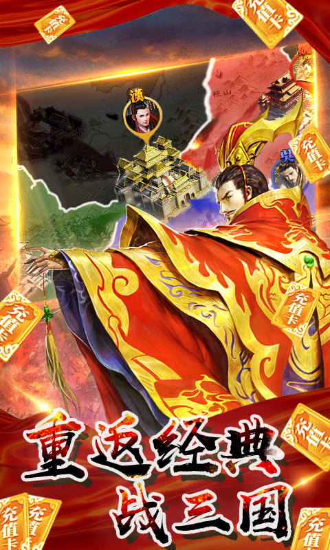啪啪三国2-送328充值