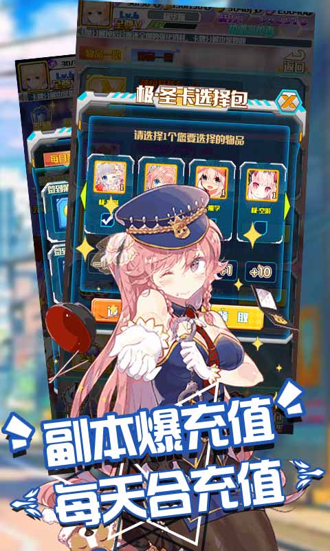 进击的少女-无限送圣将
