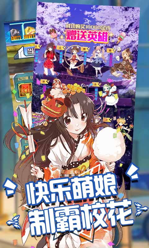 进击的少女-无限送圣将