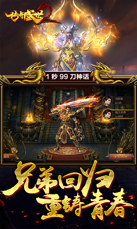 神庙逃亡2