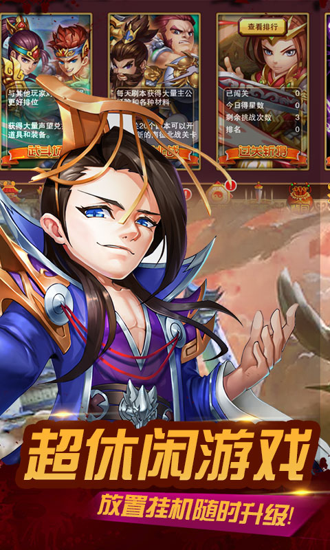 神庙逃亡2