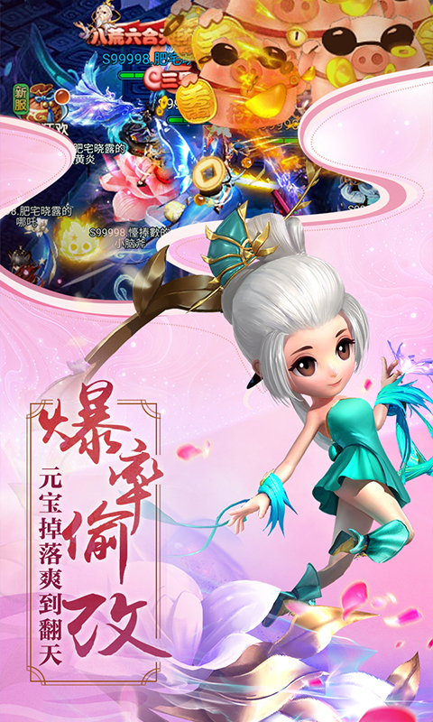 少年封神-天天送充值