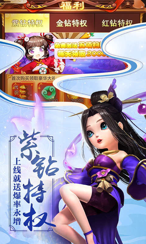 少年封神-天天送充值