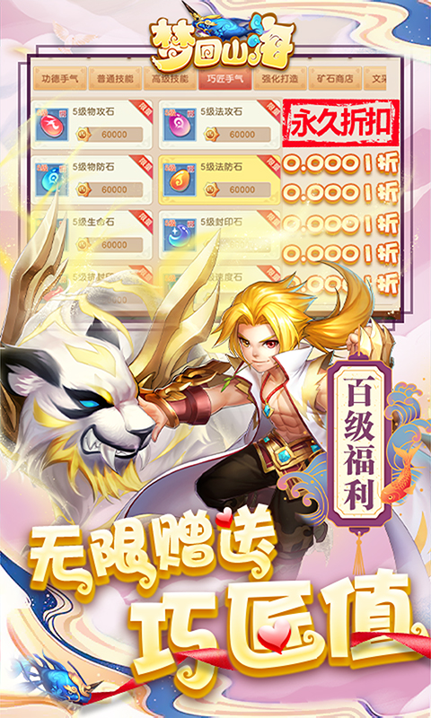 神庙逃亡2