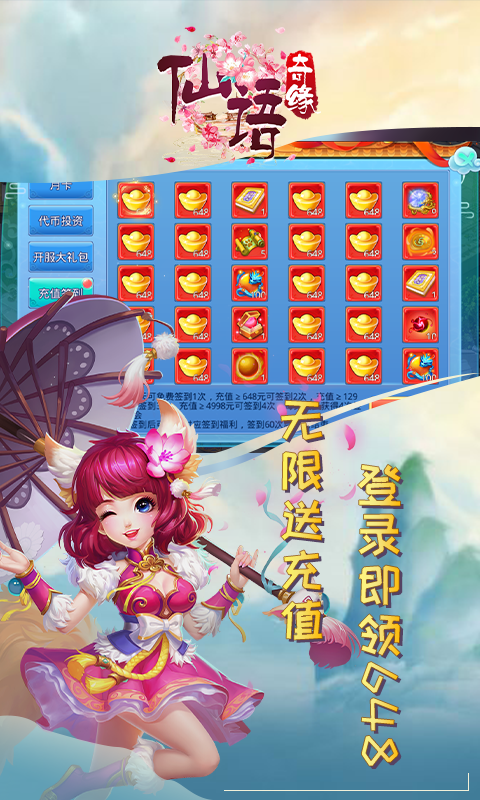 神庙逃亡2