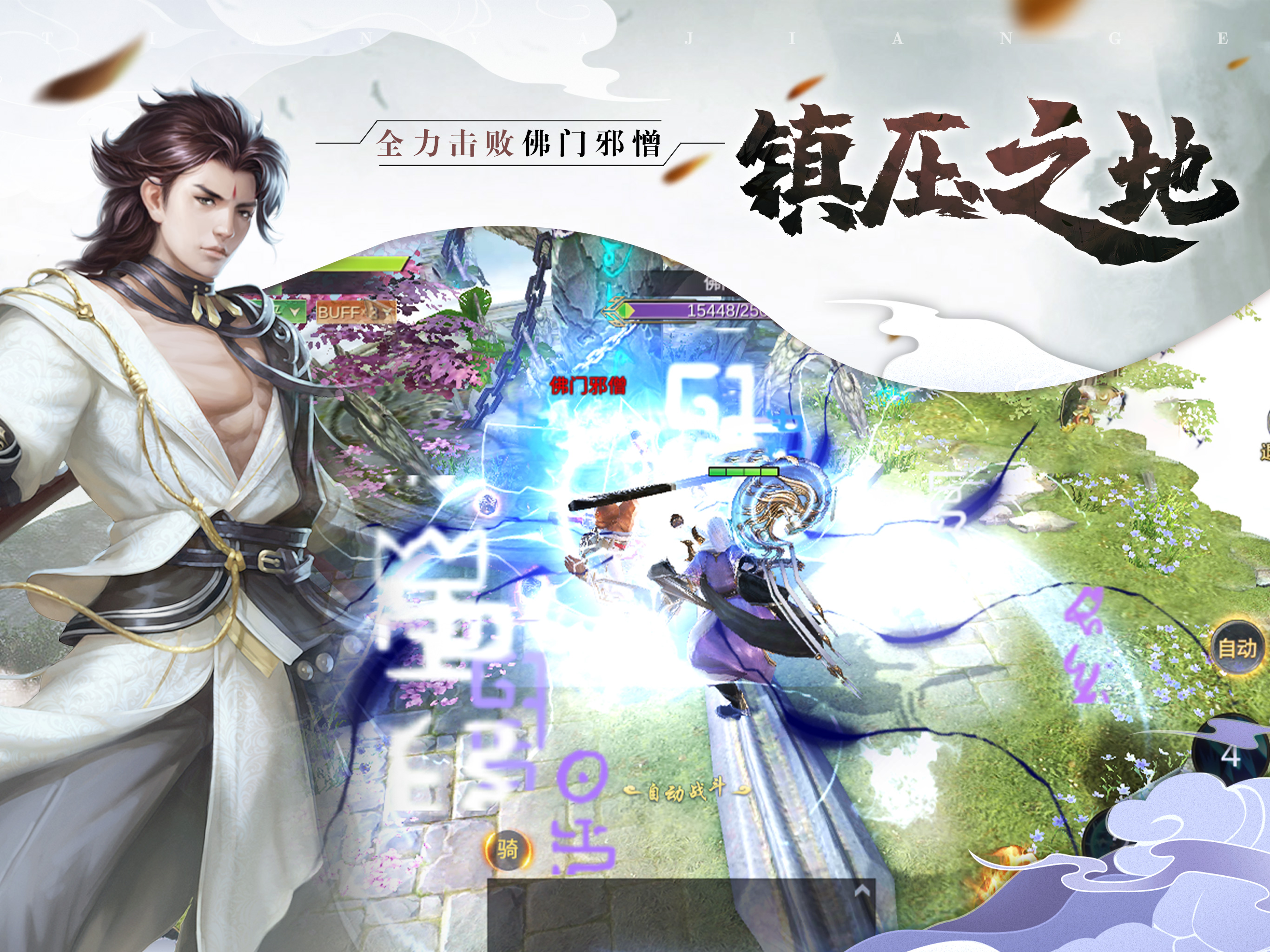 天涯剑歌红包版