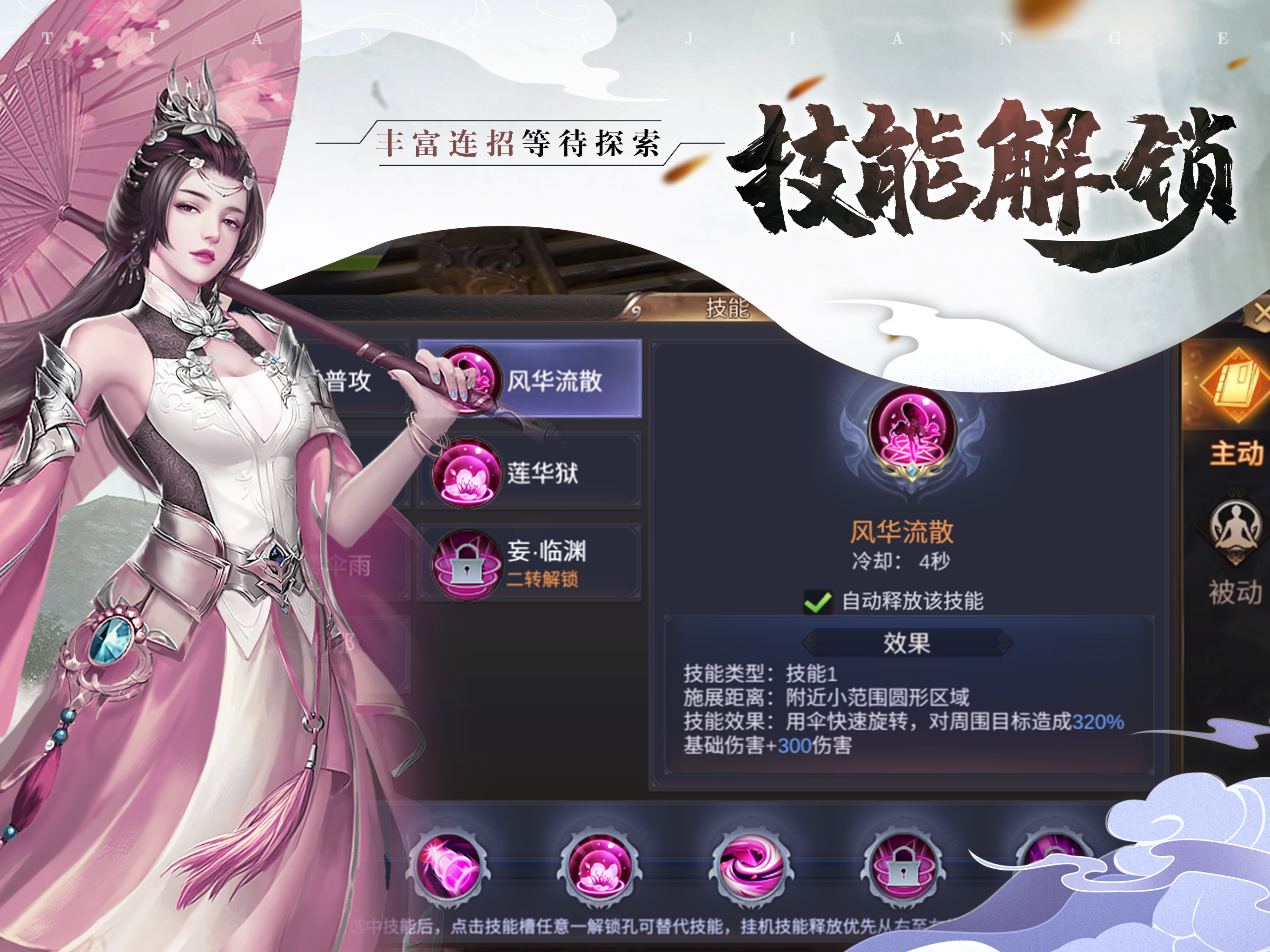 天涯剑歌红包版