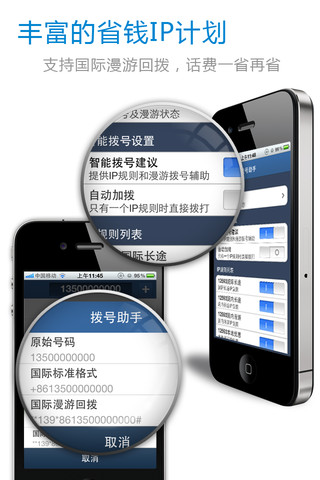 免费虚拟电话拨号软件触宝电话 免费虚拟电话拨号软件触宝电话