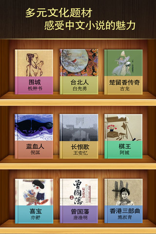 20世纪中文小说百强
