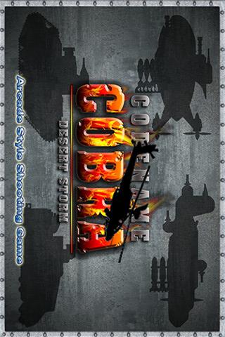 代号眼镜蛇经典版